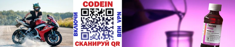 Codein напиток Lean (лин)  купить наркотики сайты  Лодейное Поле 