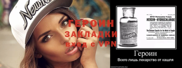 героин Алексин